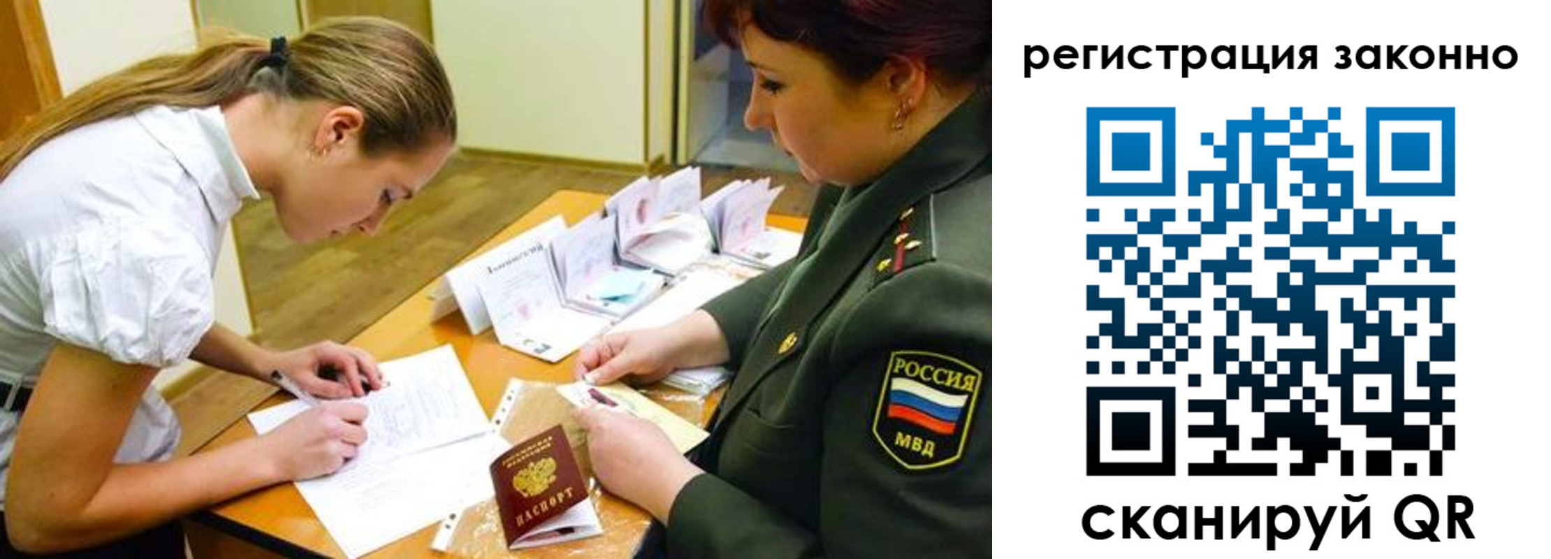 прописка штамп в Электрогорске