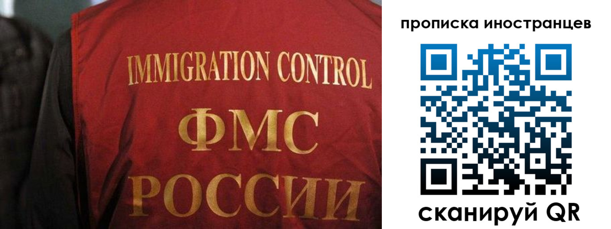 миграционный учет в Электрогорске