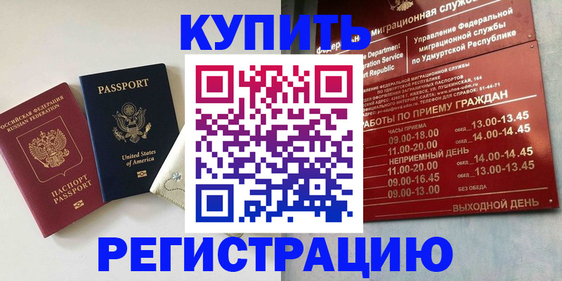 прописка поиск в Электрогорске