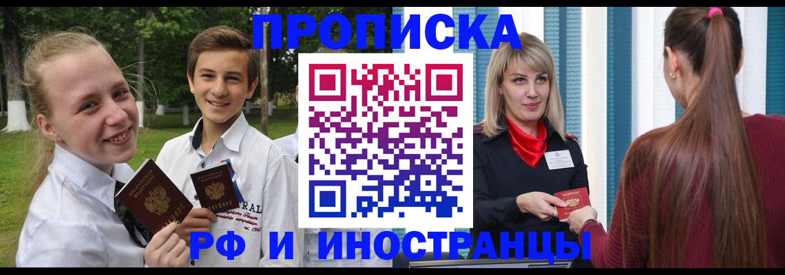 миграционный учет в Электрогорске